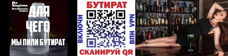 БУТИРАТ GHB  Купить закладки  Малоярославец 