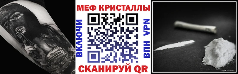 Мефедрон VHQ Купить закладки Малоярославец