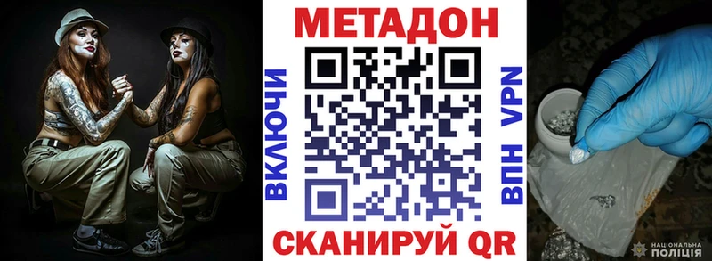 Метадон VHQ  Купить где  Малоярославец 